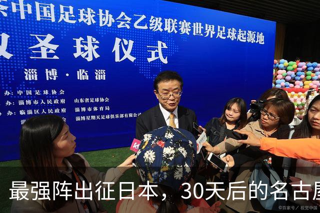 最强阵出征日本，30天后的名古屋亚运会，中国男篮阵容这么安排